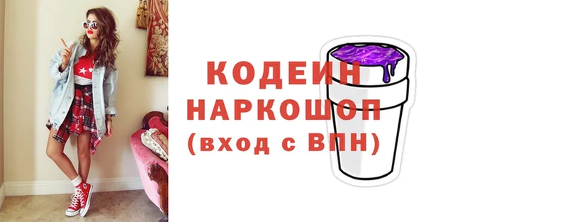 omg ссылка  Георгиевск  Кодеиновый сироп Lean напиток Lean (лин)  как найти закладки 